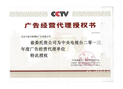 北京58同城 央視新聞頻道廣告代理的專業(yè)選擇