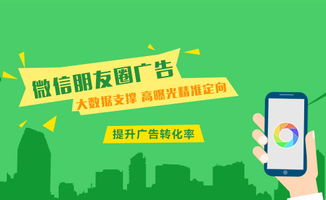 全面解析微信朋友圈廣告 價(jià)格、計(jì)費(fèi)方式、開戶費(fèi)用與代理商合作指南