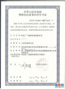 橋東區代辦電信業務指南