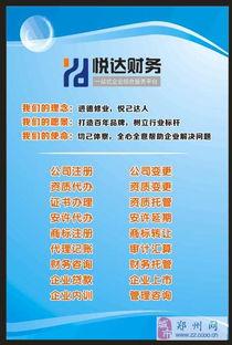 開公司、工商注冊、代理記賬 一站式企業服務，就找悅達財務