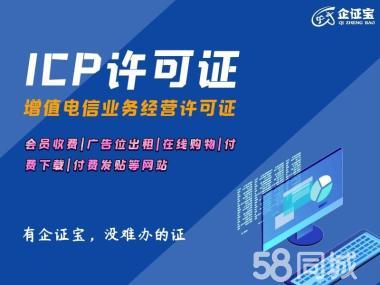 河南ICP證代辦 助力企業合規開展電信增值業務