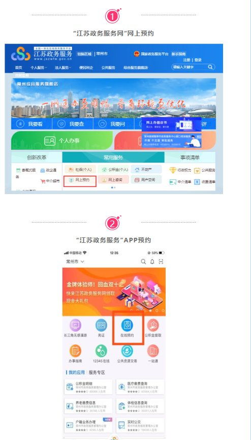 常州社保業務辦理預約入口、預約電話匯總與代辦電信業務指南
